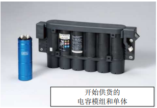 Nippon Chemi-Con:為滿足車載用途，開始?jí)埉a(chǎn)低電阻超級(jí)電容器